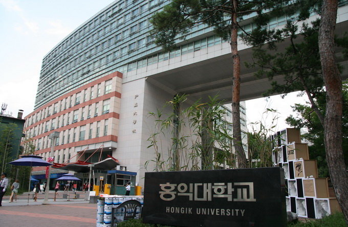 韩国弘益大学